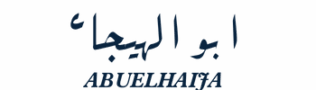 Abdullah Abu El Haija | Marketing Agency Founder, Author & Digital Growth Expert